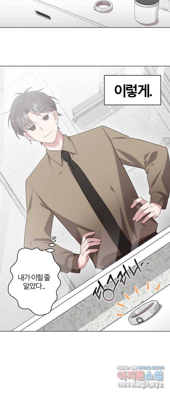 연애의 발견 13화 31