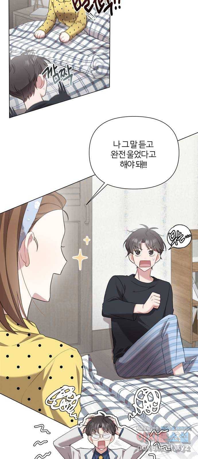 연애의 발견 13화 39