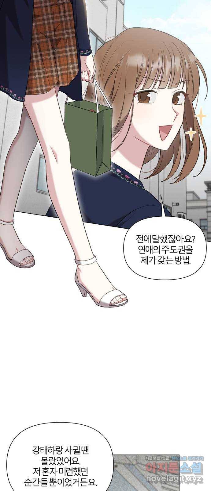 연애의 발견 13화 46