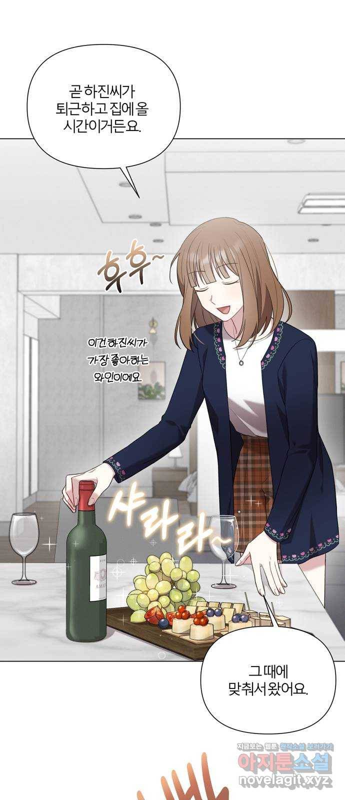 연애의 발견 13화 50