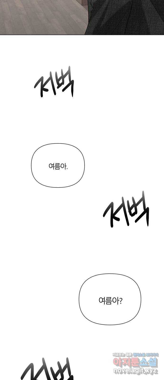 연애의 발견 13화 55