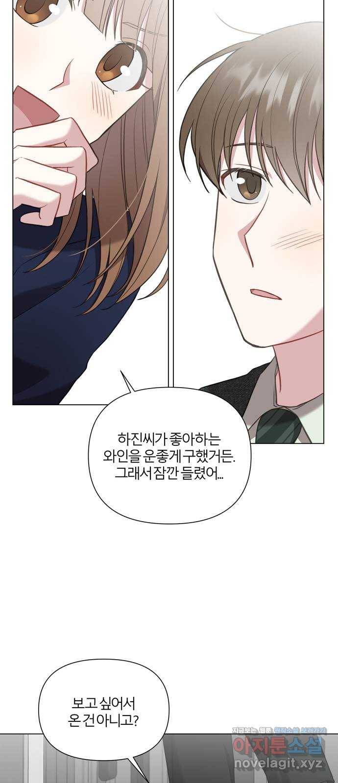 연애의 발견 13화 59