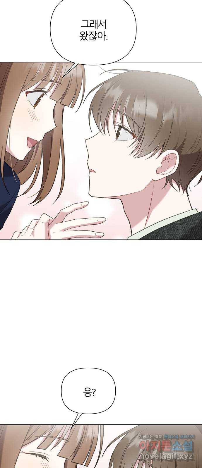 연애의 발견 13화 63