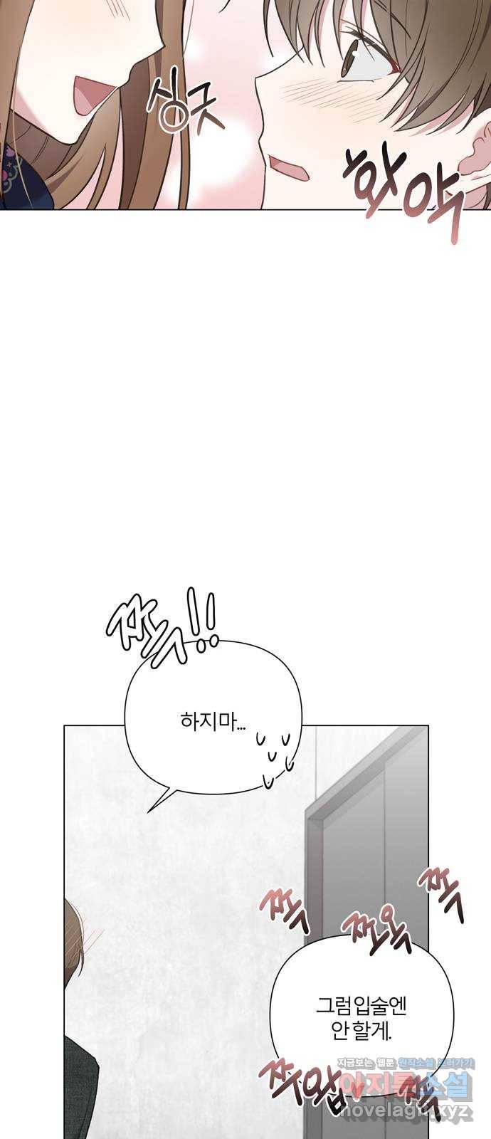 연애의 발견 13화 64