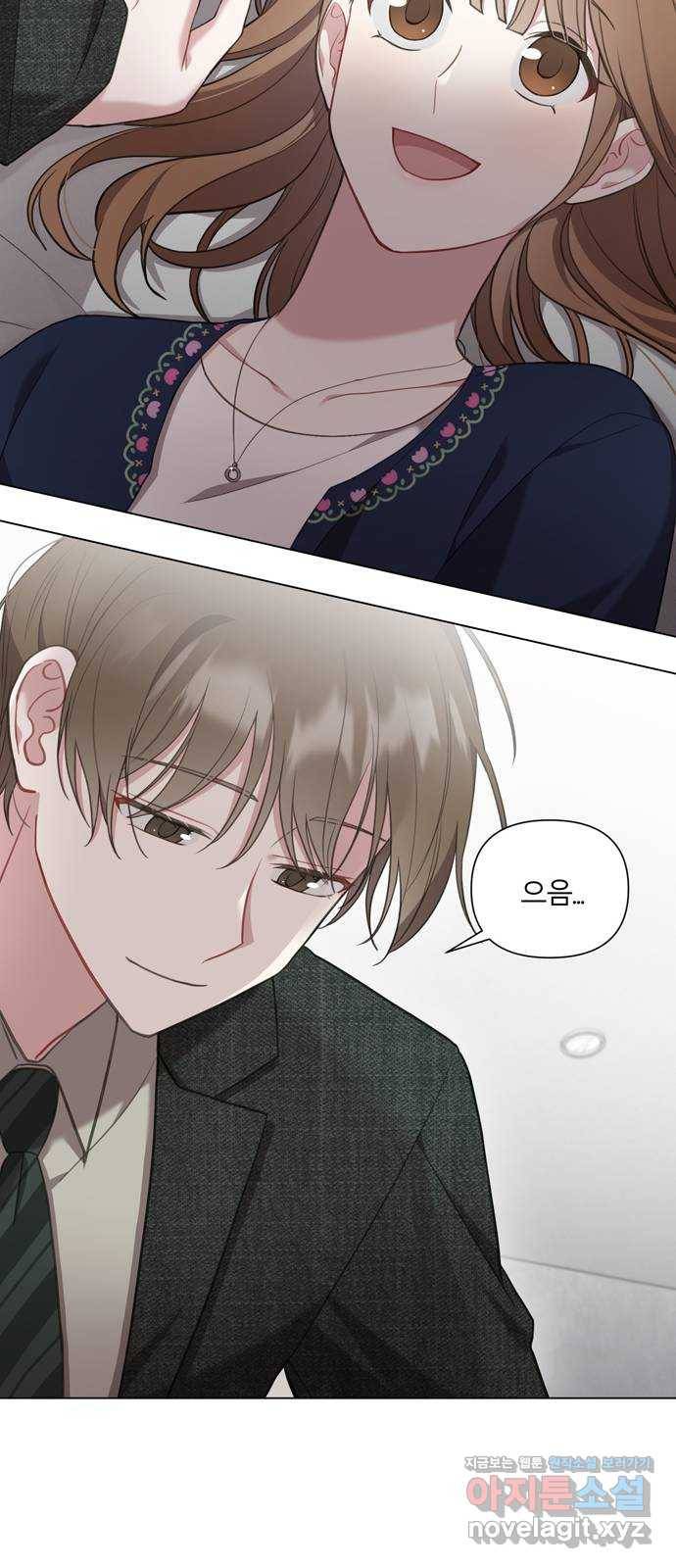 연애의 발견 13화 69