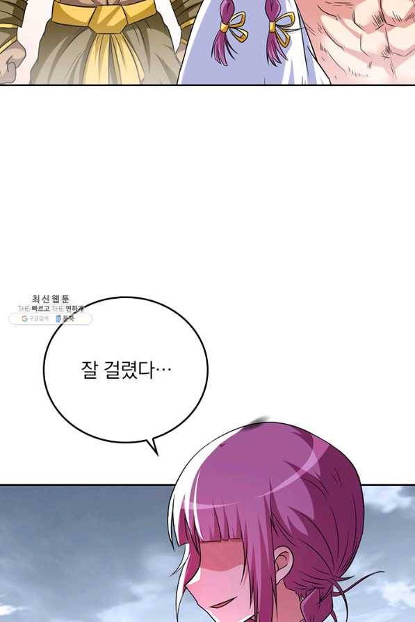 만렙종주 122화 3