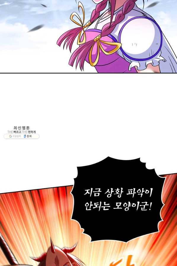 만렙종주 122화 4