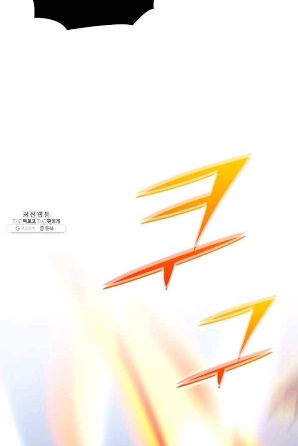 만렙종주 122화 6