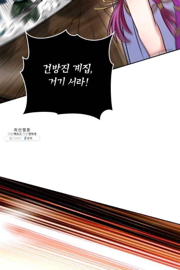 만렙종주 122화 13