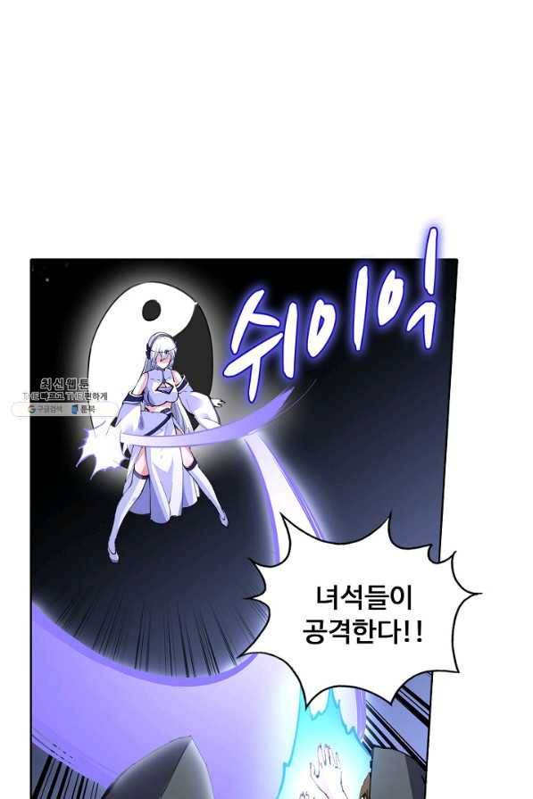 무도독존 251화 3