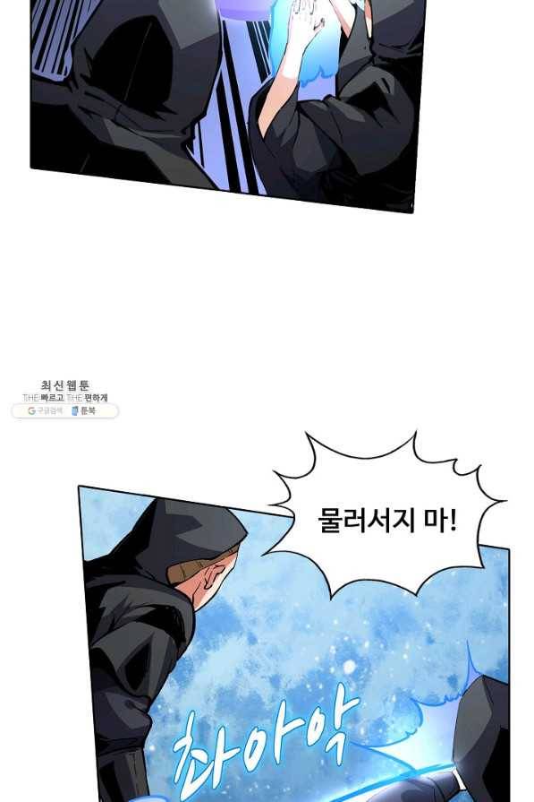 무도독존 251화 4