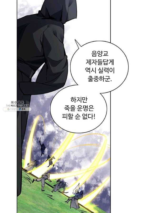무도독존 251화 6