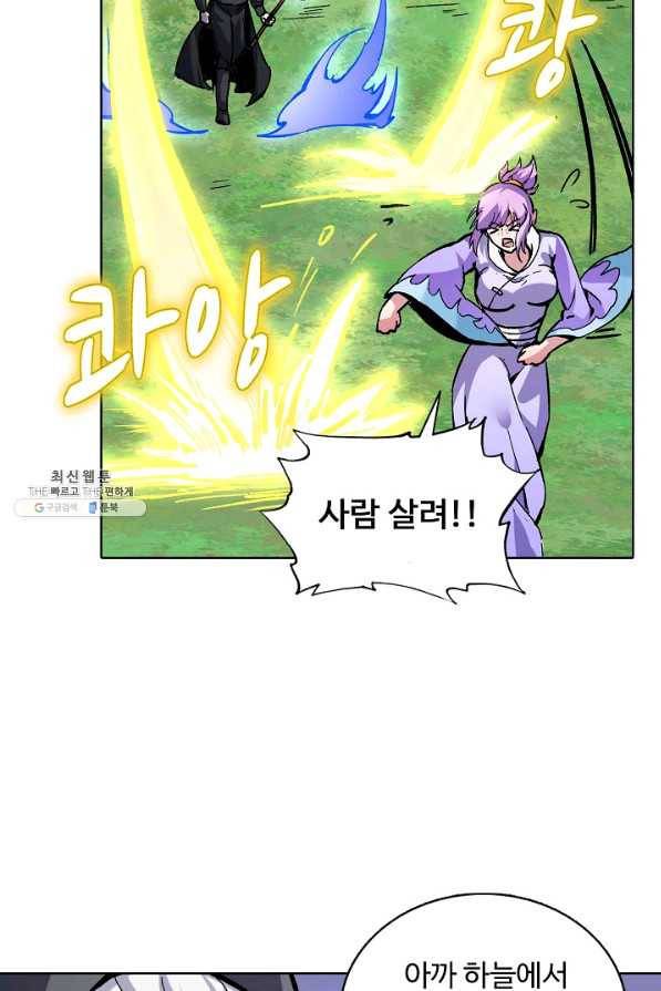 무도독존 251화 9