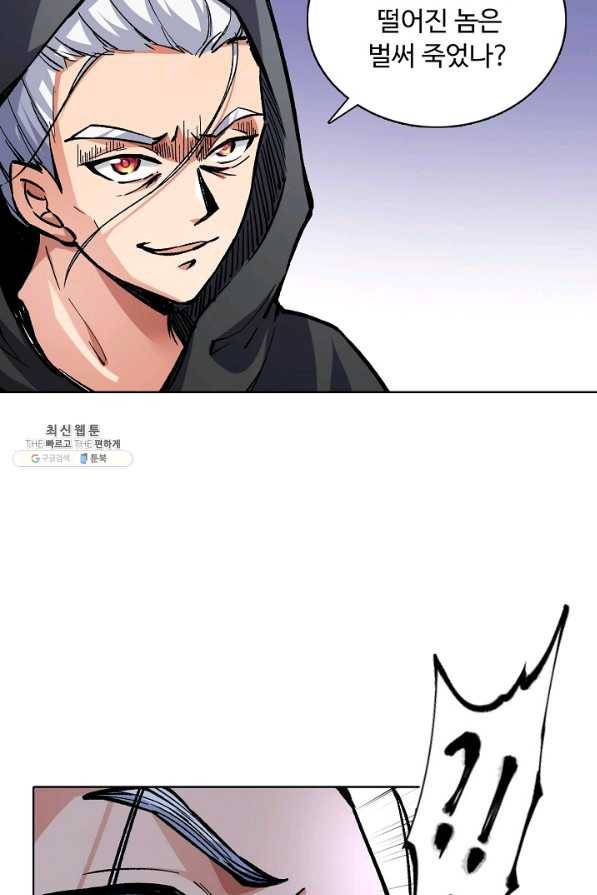 무도독존 251화 10
