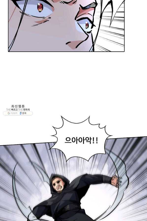 무도독존 251화 11