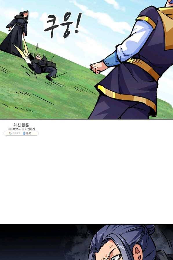 무도독존 251화 13