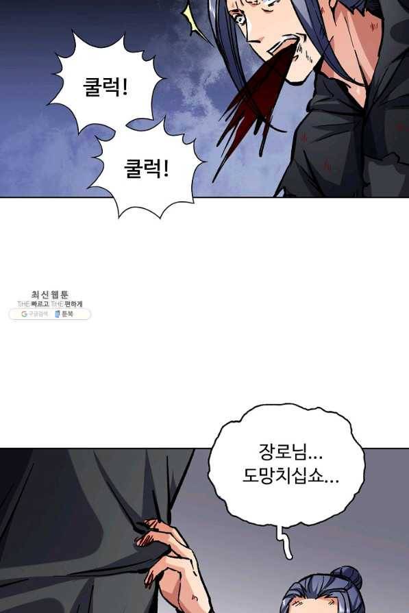 무도독존 251화 14