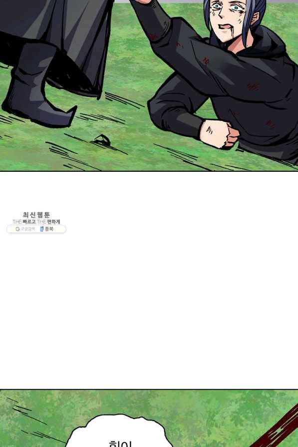 무도독존 251화 15