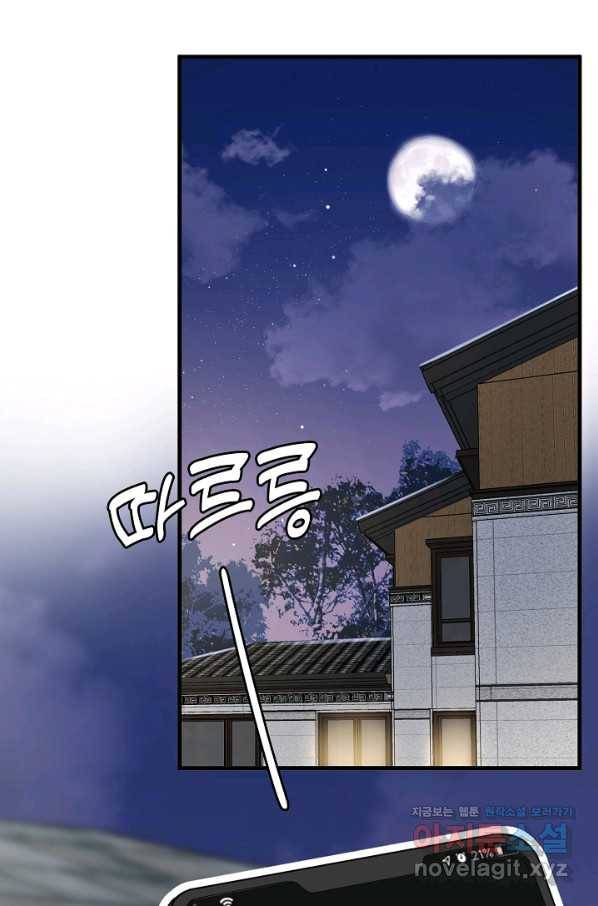 악마가 속삭일 때 53화 3