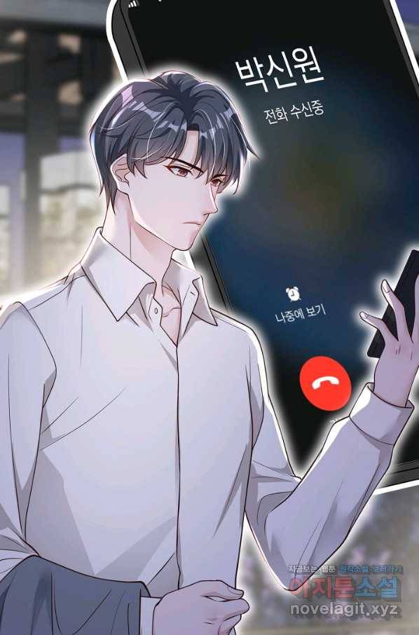 악마가 속삭일 때 53화 4