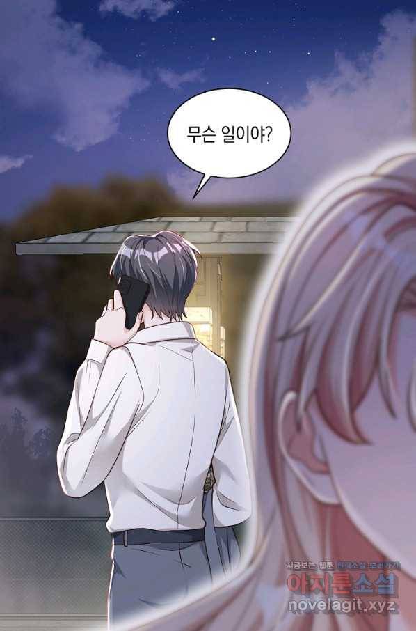 악마가 속삭일 때 53화 9