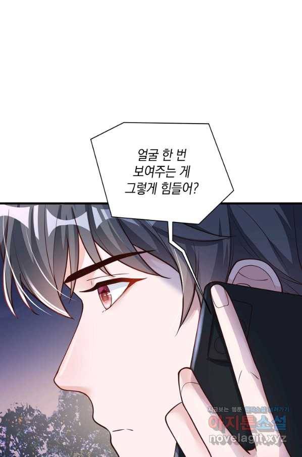 악마가 속삭일 때 53화 11