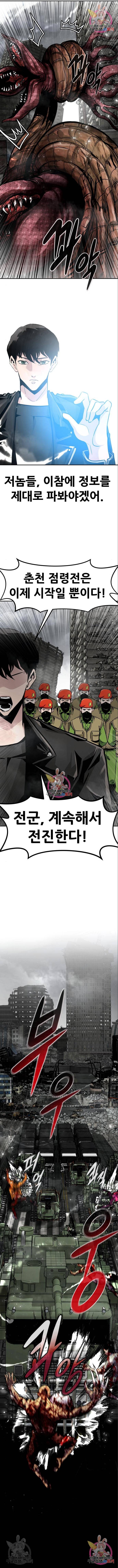 만능잡캐 48화 4