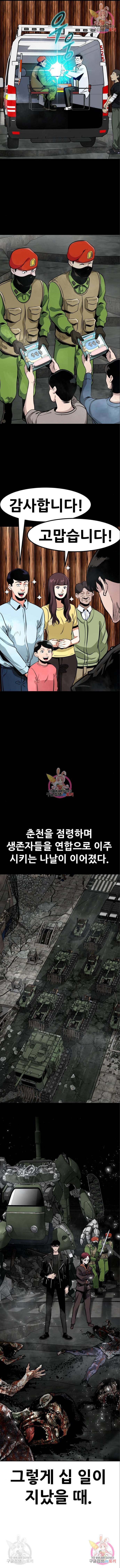 만능잡캐 48화 7