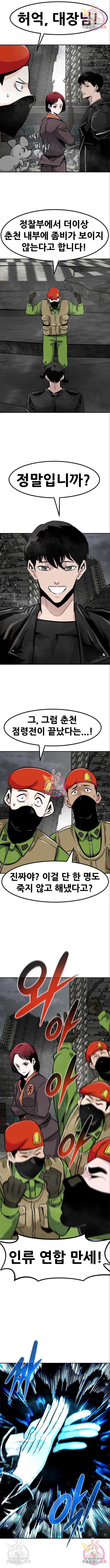 만능잡캐 48화 8
