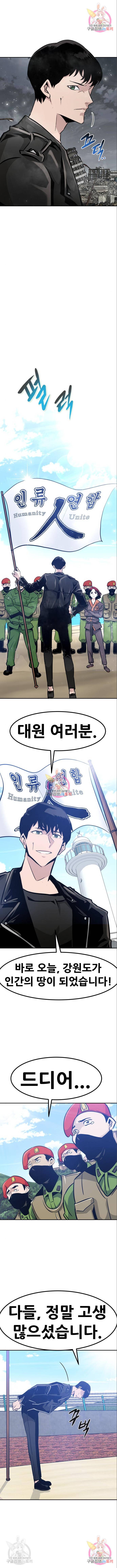 만능잡캐 48화 11