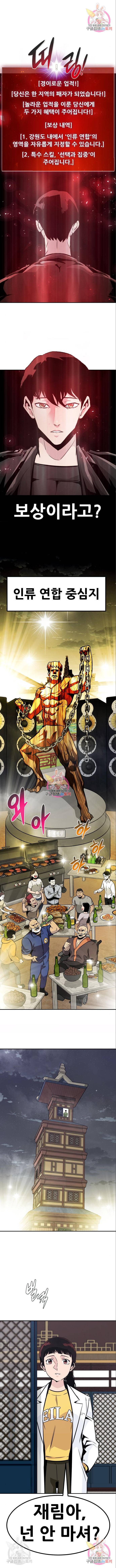 만능잡캐 48화 13