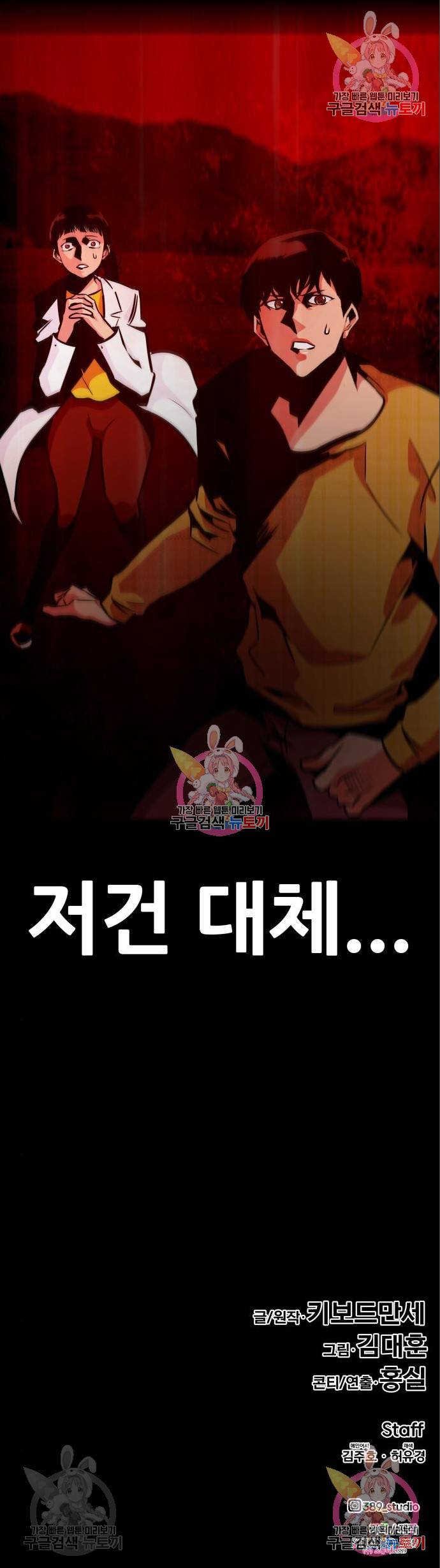 만능잡캐 48화 20