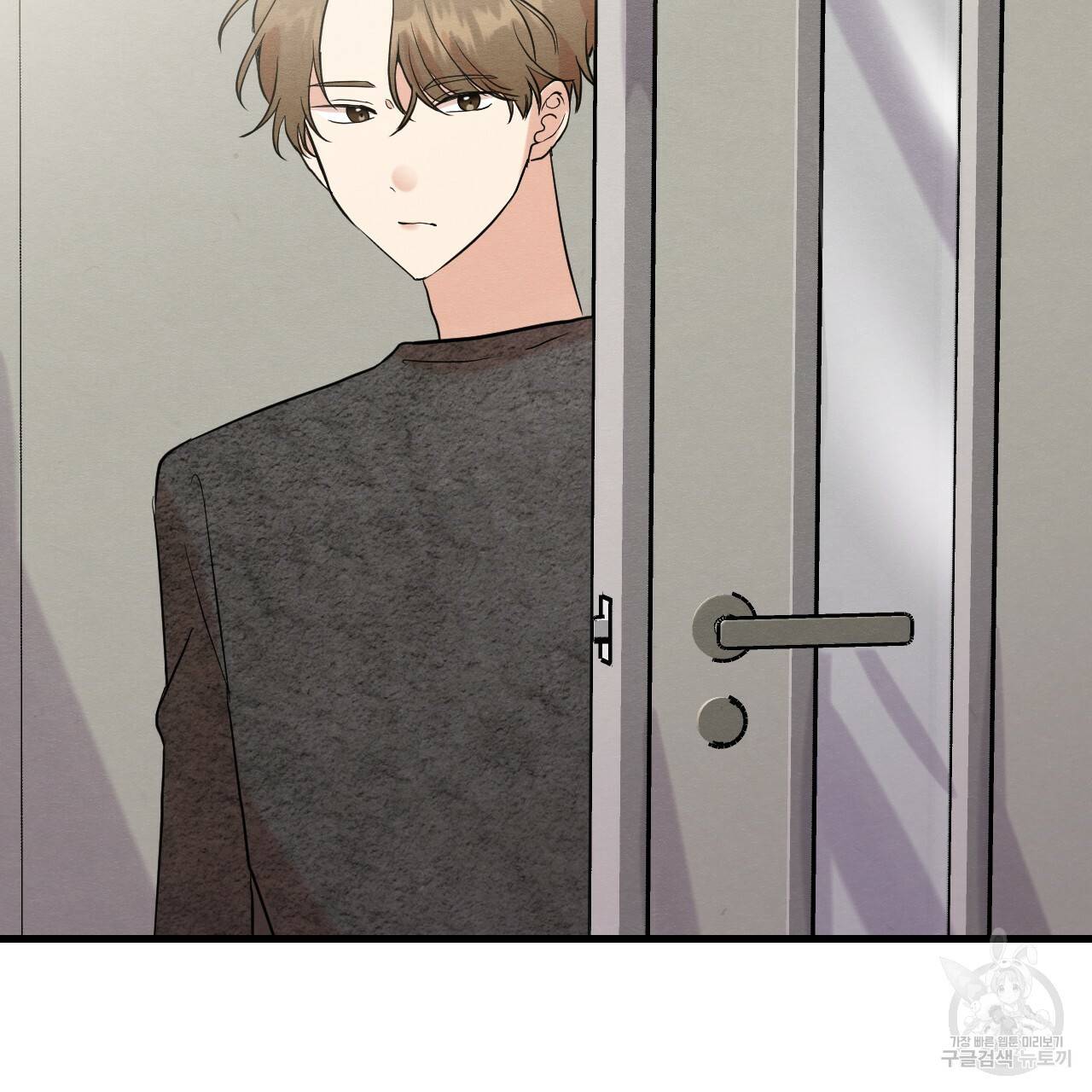 나쁘니까 더 17화 2
