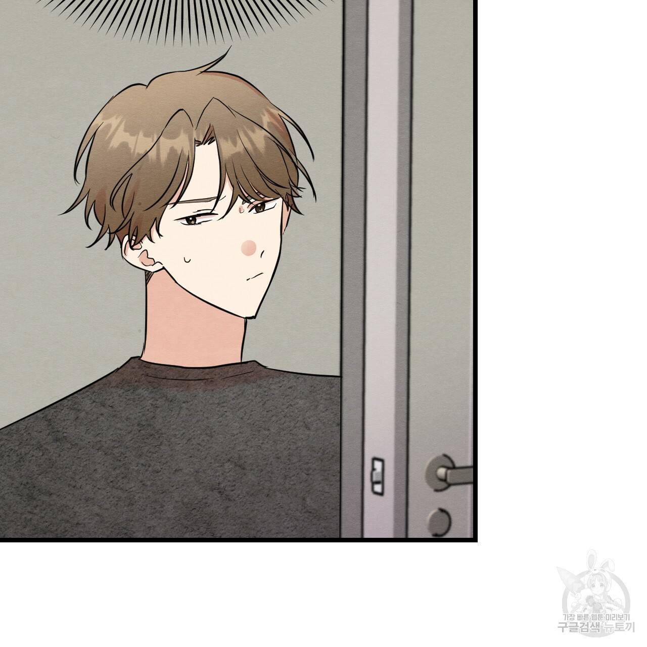 나쁘니까 더 17화 5