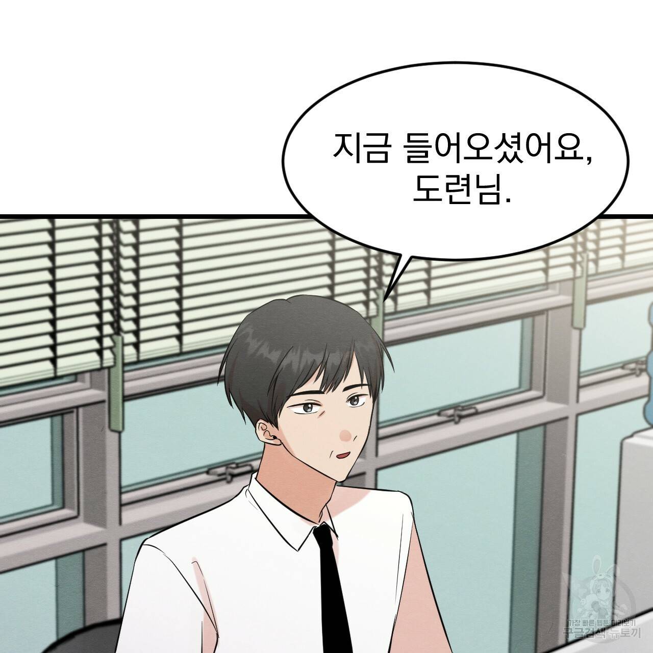 나쁘니까 더 17화 6