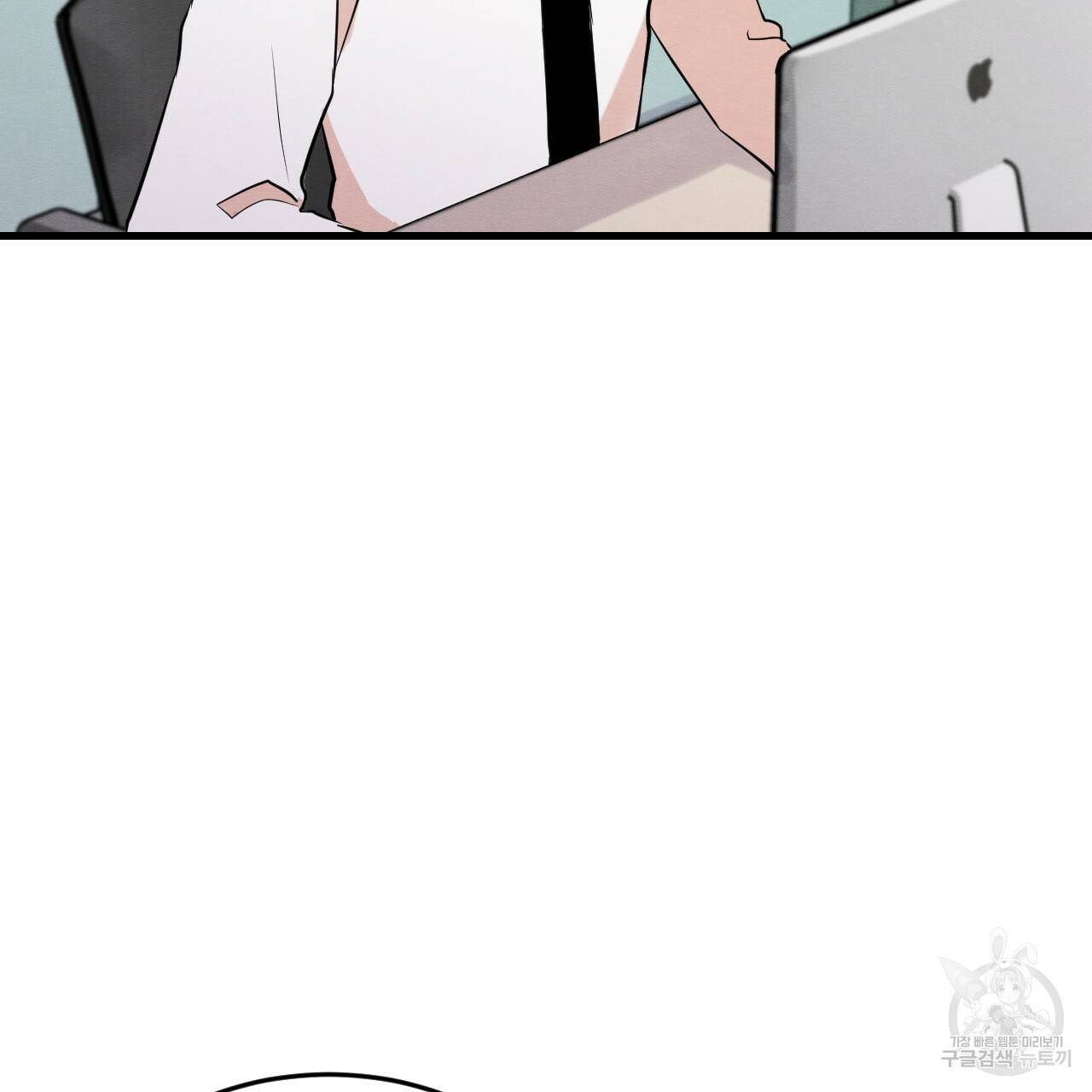 나쁘니까 더 17화 7