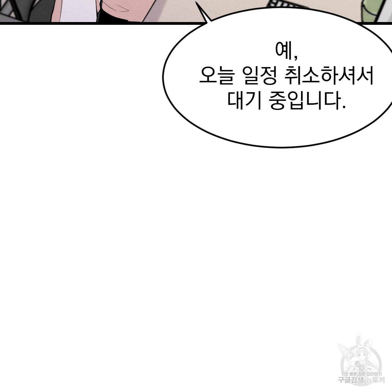 나쁘니까 더 17화 9