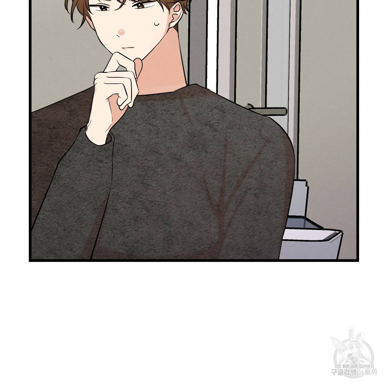 나쁘니까 더 17화 11