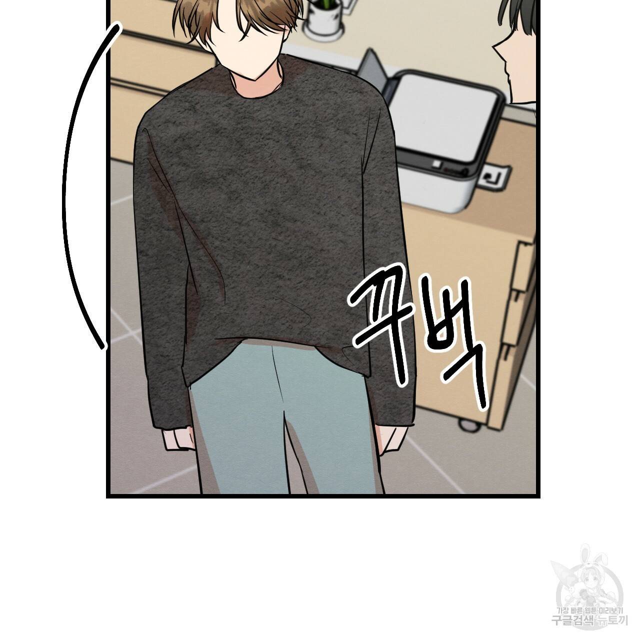 나쁘니까 더 17화 13