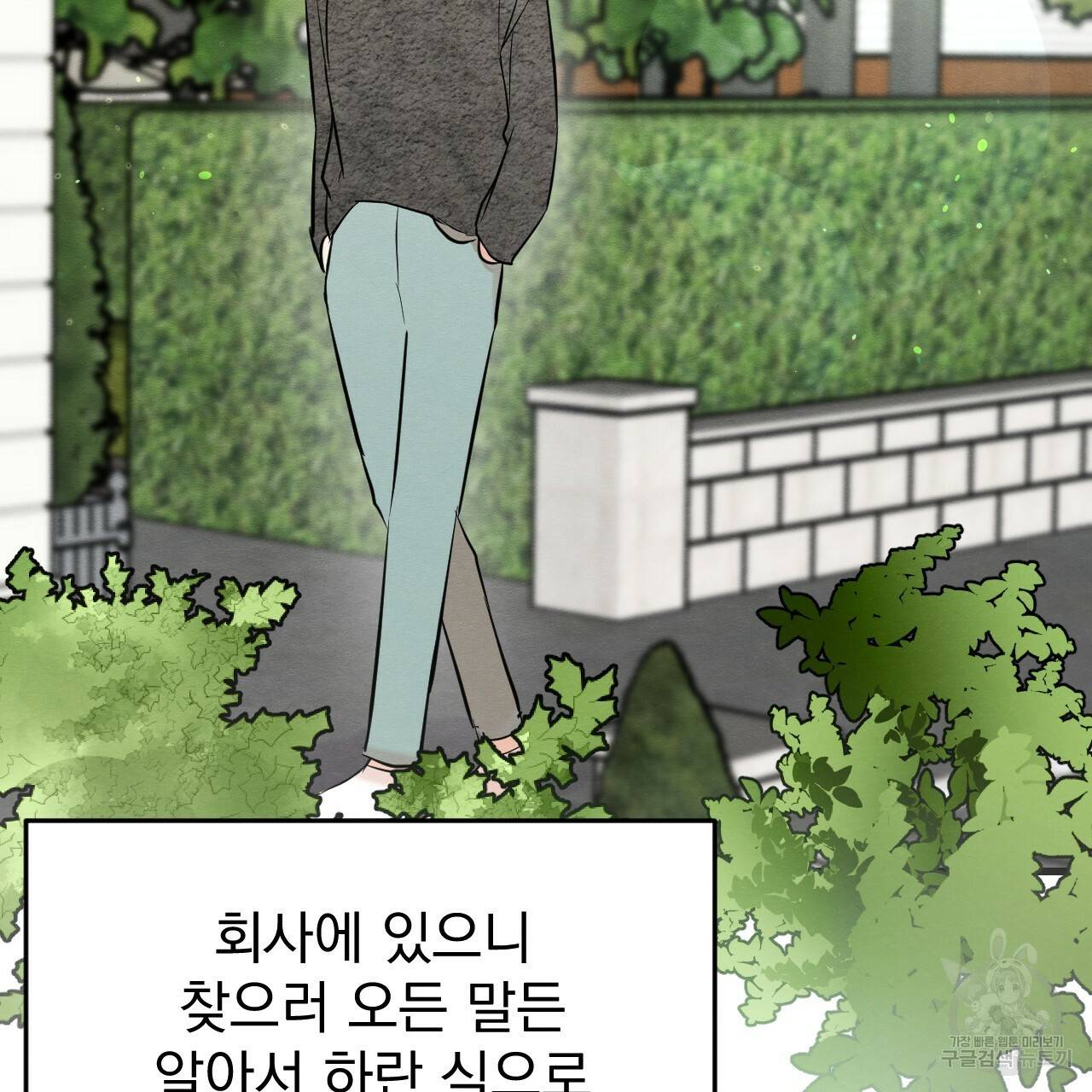 나쁘니까 더 17화 23