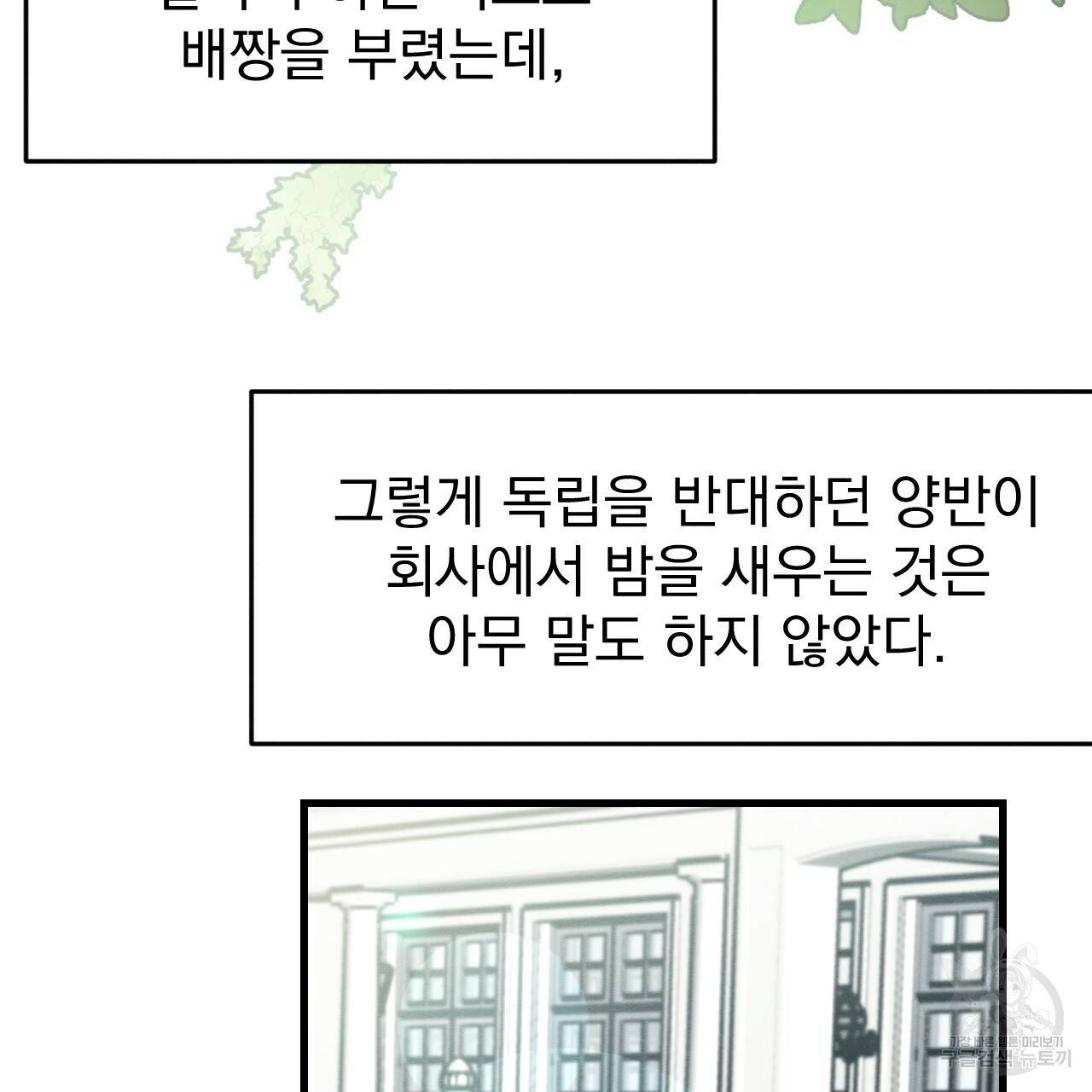 나쁘니까 더 17화 24