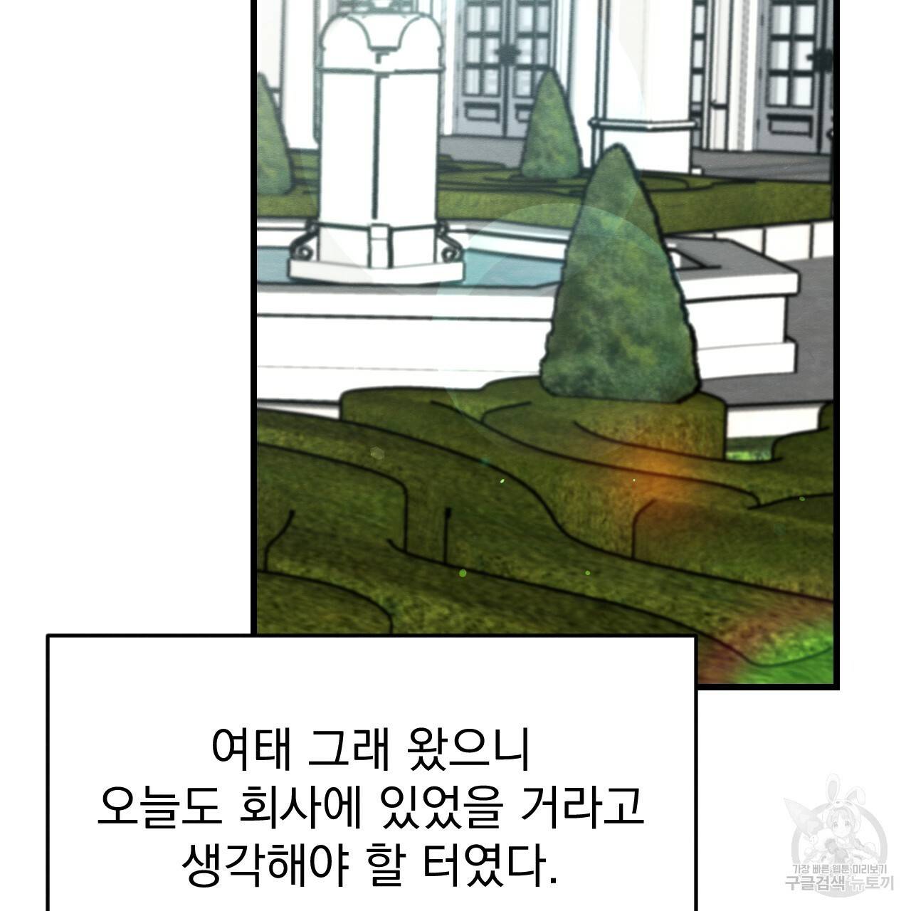 나쁘니까 더 17화 25