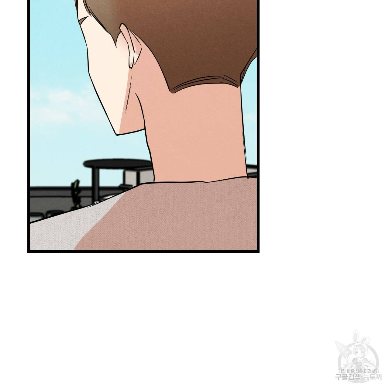 나쁘니까 더 17화 36