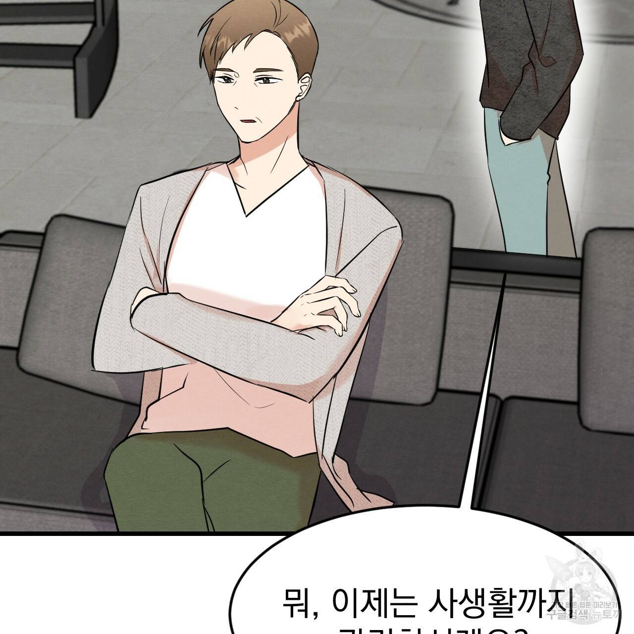나쁘니까 더 17화 38