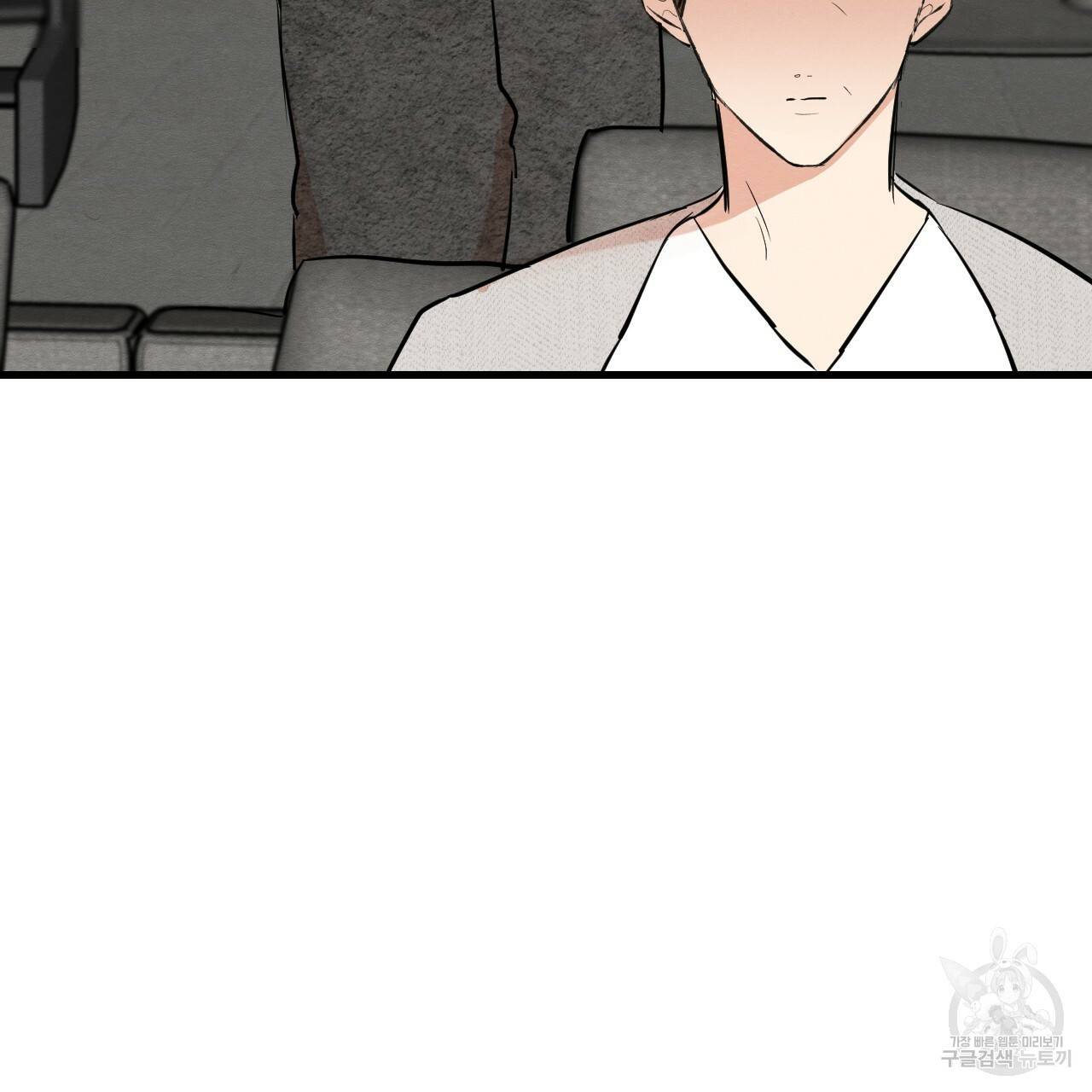 나쁘니까 더 17화 44