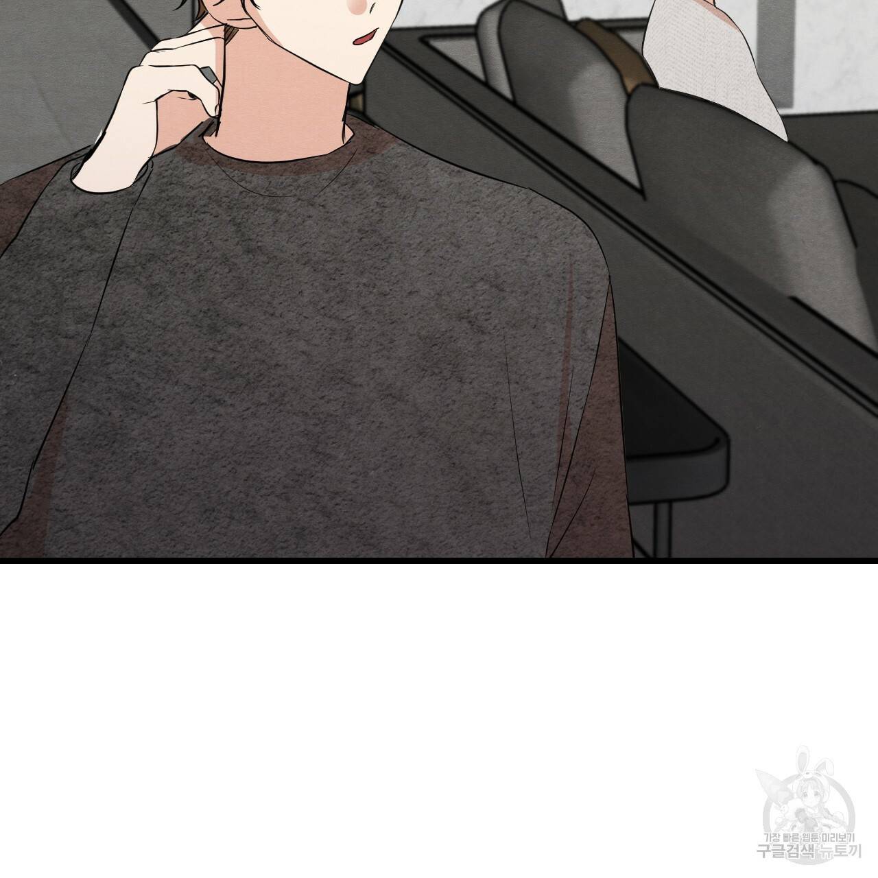 나쁘니까 더 17화 46
