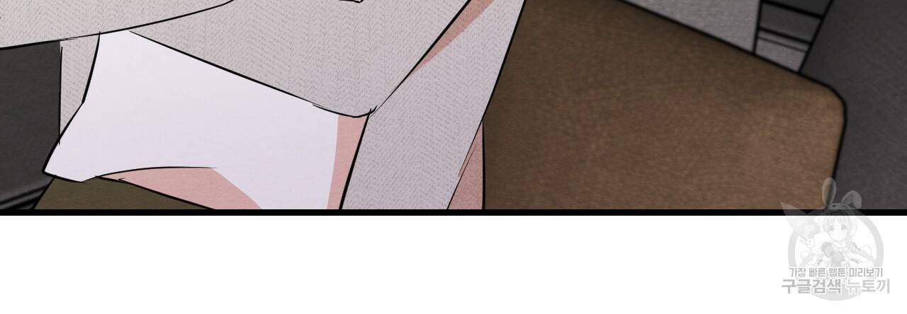 나쁘니까 더 17화 49