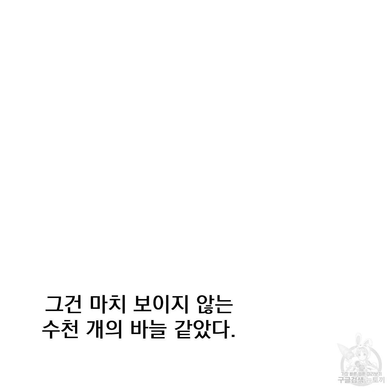 나쁘니까 더 17화 53