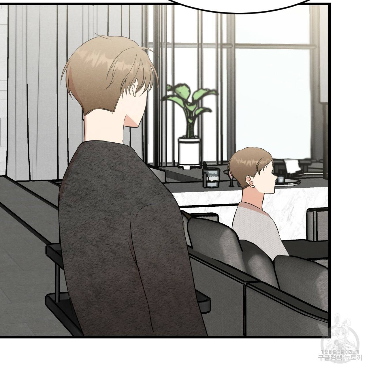 나쁘니까 더 17화 58
