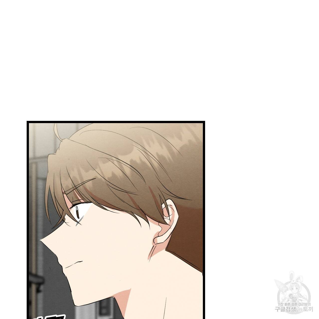 나쁘니까 더 17화 61